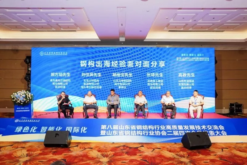 EIHE Steel Structure Amapita ku Provincial Association's Overseas Risk Roundtable