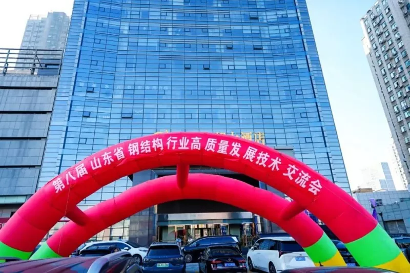 EHSS Solely inachititsa msonkhano wachisanu ndi chitatu wa Shandong Steel Structure High-Quality Development Forum & 2026 SSSIA Annual Conference ku Qingdao Ndi Kupambana Kwambiri